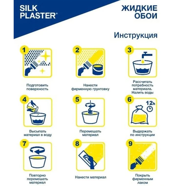 Жидкие обои Silk Plaster Relief 327
