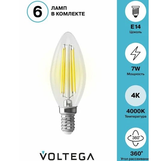Лампа светодиодная Voltega E14 свеча 9W 4000К 7135