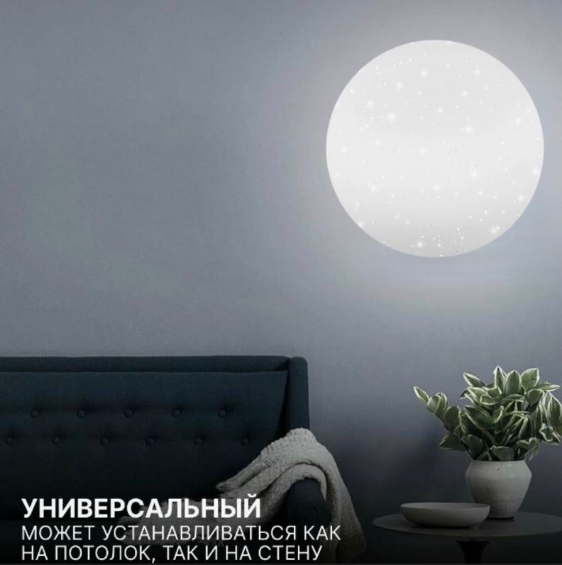Настенно-потолочные светильники LEEK (SP) Звезда 023 60/75Вт