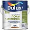 Краска Dulux Полы и Лестницы 0.75 л